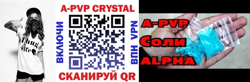 Купить  Салехард  Alpha PVP VHQ 