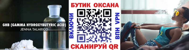 Купить  Салехард  Бутират BDO 