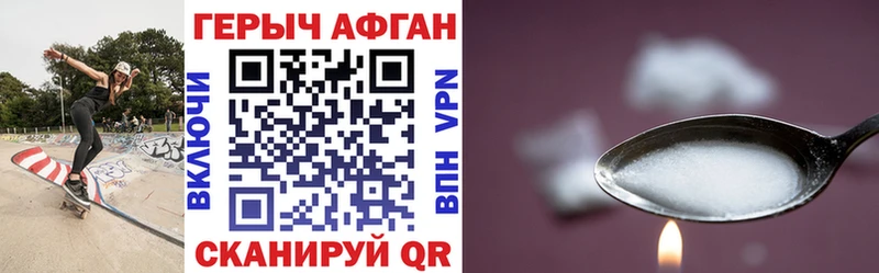 Героин афганец  Купить где  Салехард 