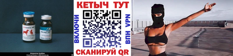 Купить где  Салехард  КЕТАМИН ketamine 
