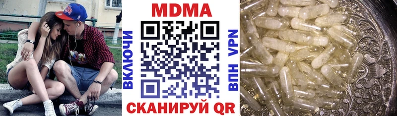 МДМА crystal  Купить где  Салехард 