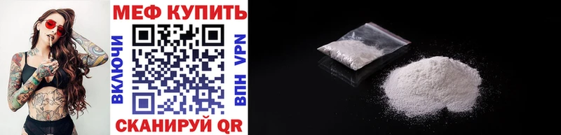 МЯУ-МЯУ кристаллы  Купить  Салехард 